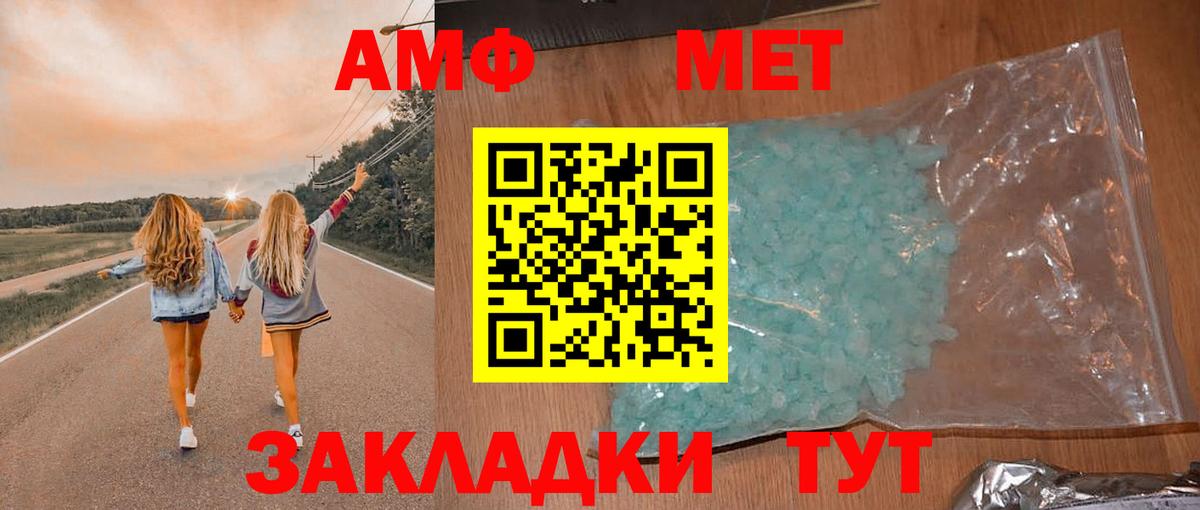 Амфетамин  Вход с VPN  Барнаул  kraken онион  АМФ Premium 