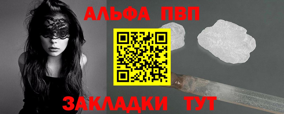 А ПВП Соль Барнаул