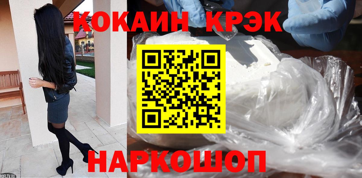 Кокаин Боливия  Вход с VPN  Барнаул  КОКАИН Columbia 