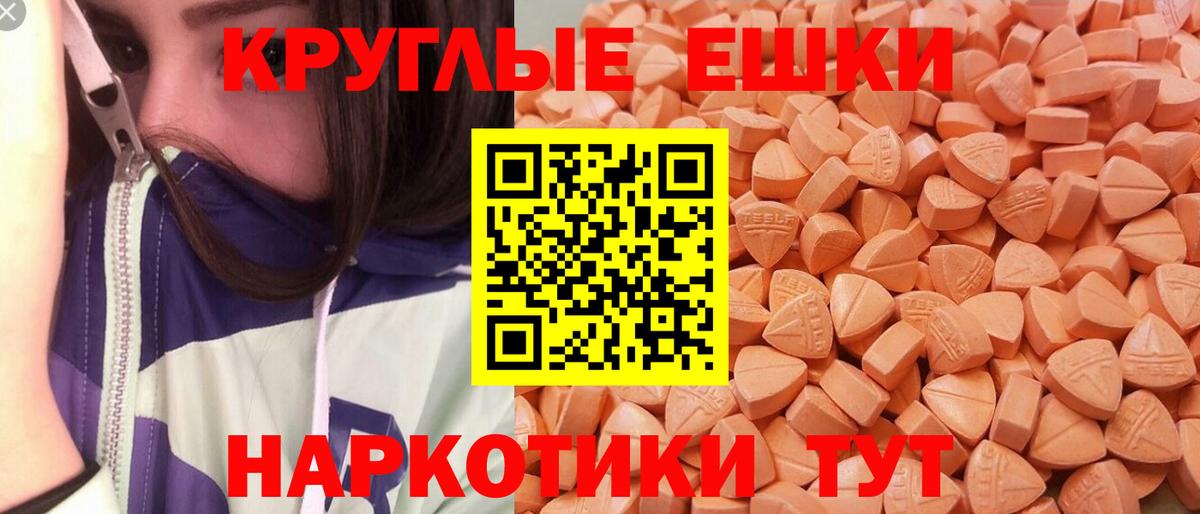 ЭКСТАЗИ бентли  Вход с VPN  купить закладку  Барнаул 