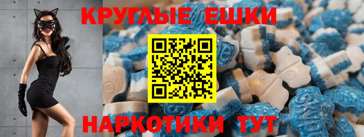 Ecstasy 250 мг Барнаул