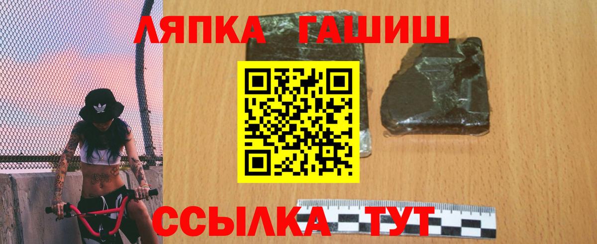 Барнаул  Гашиш индика сатива  как найти закладки  Гашиш VHQ  Вход с VPN 