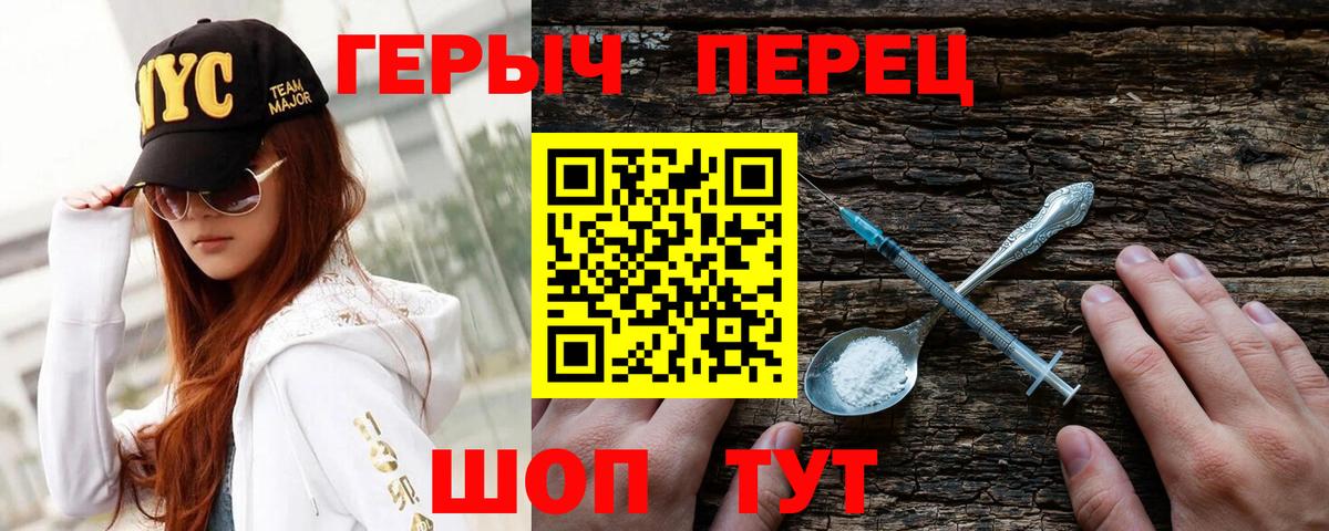Барнаул  Героин Афган  Вход с VPN 