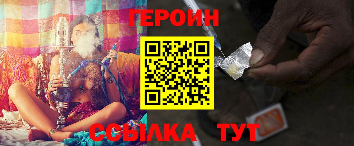 Героин VHQ Барнаул