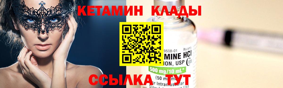 Кетамин VHQ  Вход с VPN  КЕТАМИН VHQ  кракен сайт  Барнаул 