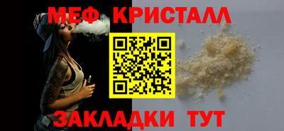 мефедрон мука Апшеронск