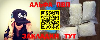 меф VHQ Апрелевка