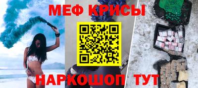мефедрон мука Апшеронск
