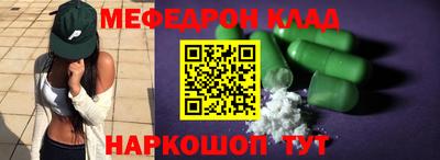 мефедрон мука Апшеронск