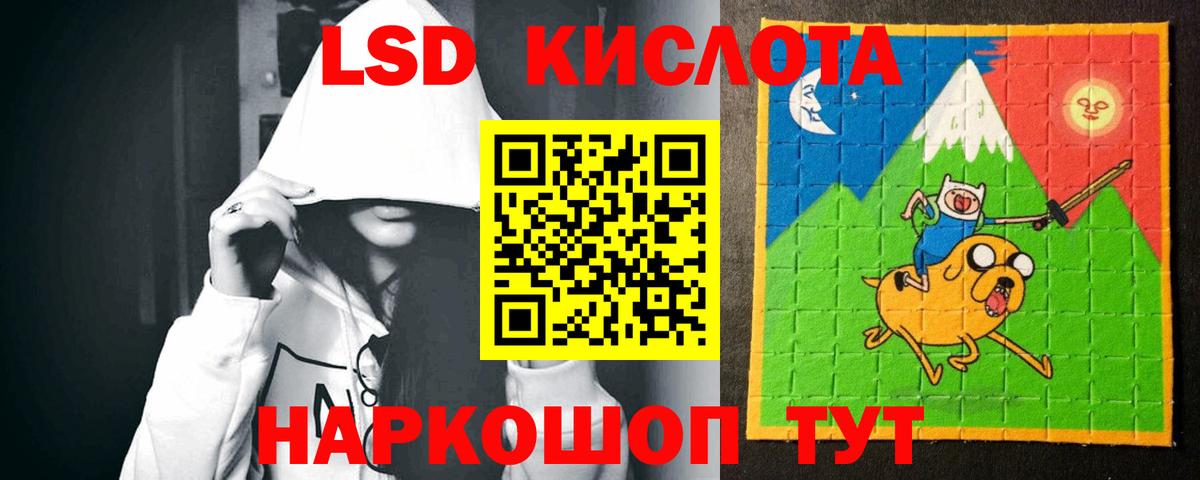 LSD-25 экстази кислота Барнаул