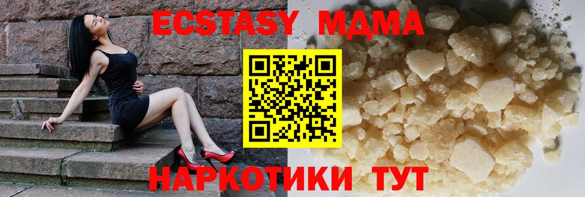 МДМА  MDMA Molly  МДМА молли  Вход с VPN  Барнаул 