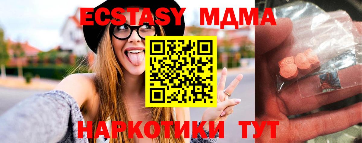МДМА молли Барнаул