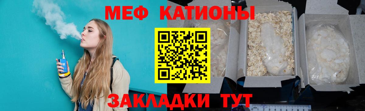 Мефедрон 4 MMC  Вход с VPN  МЕФ VHQ  Меф  Барнаул 