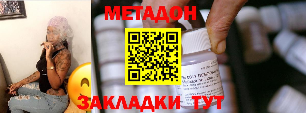 МЕТАДОН VHQ  Вход с VPN  Метадон VHQ  Барнаул 