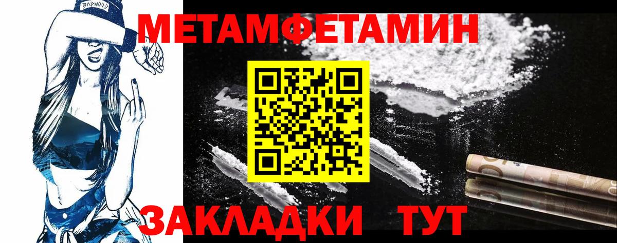 МЕТАМФЕТАМИН кристалл Барнаул