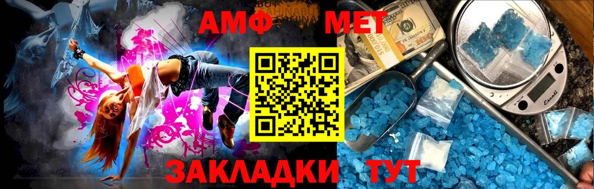 МЕТАМФЕТАМИН Декстрометамфетамин 99.9%  Метамфетамин  Барнаул  Вход с VPN 