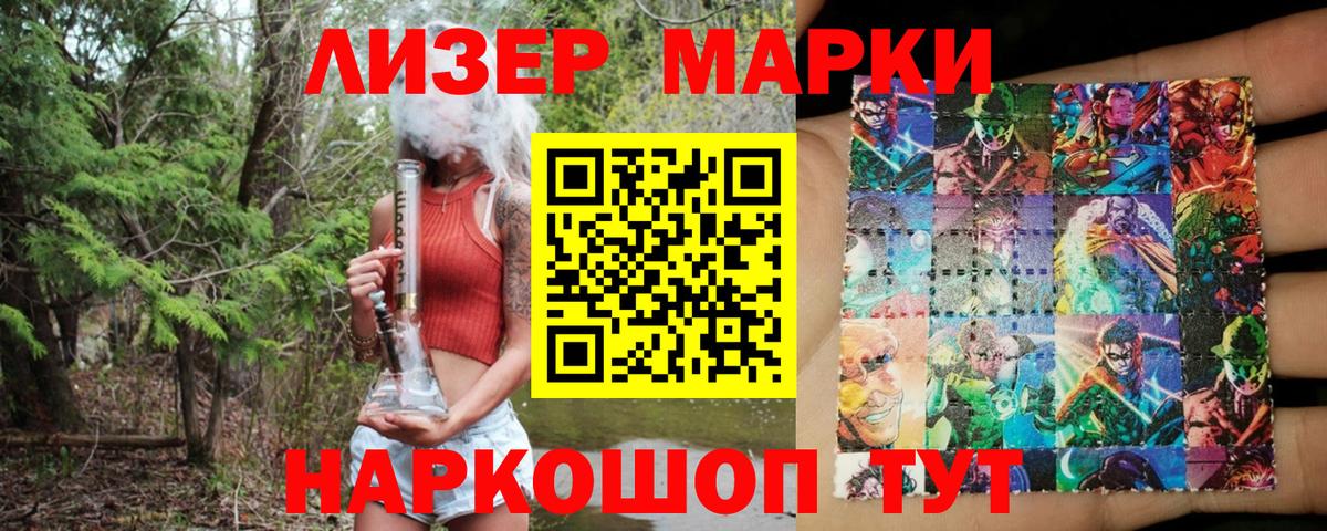 Марки NBOMe 1500мкг  Вход с VPN  Барнаул  Марки NBOMe 1500мкг 