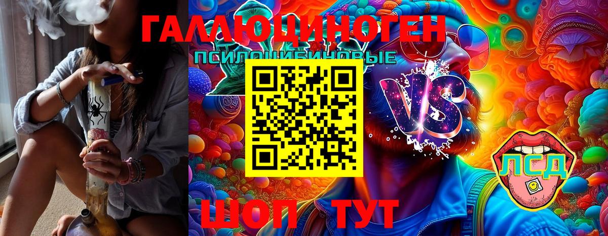 Галлюциногенные грибы Psilocybine cubensis  Вход с VPN  Псилоцибиновые грибы Magic Shrooms  Барнаул 